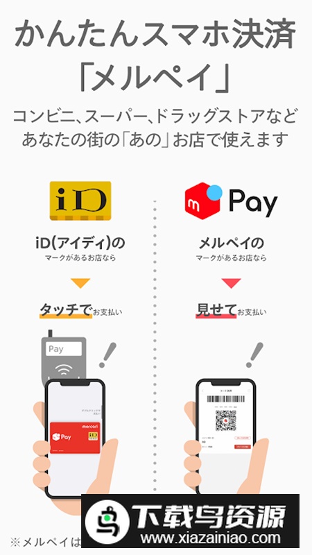 日本煤炉Mercari官方最新版(日本版闲鱼)截图5