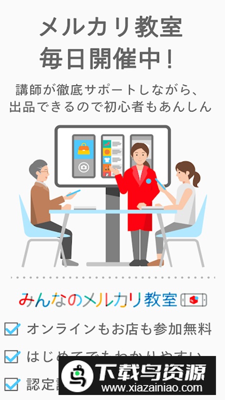 日本煤炉Mercari官方最新版(日本版闲鱼)截图7