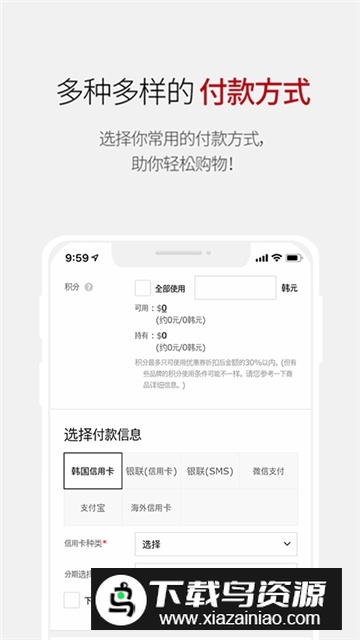 现代百货免税店app官方最新版截图4