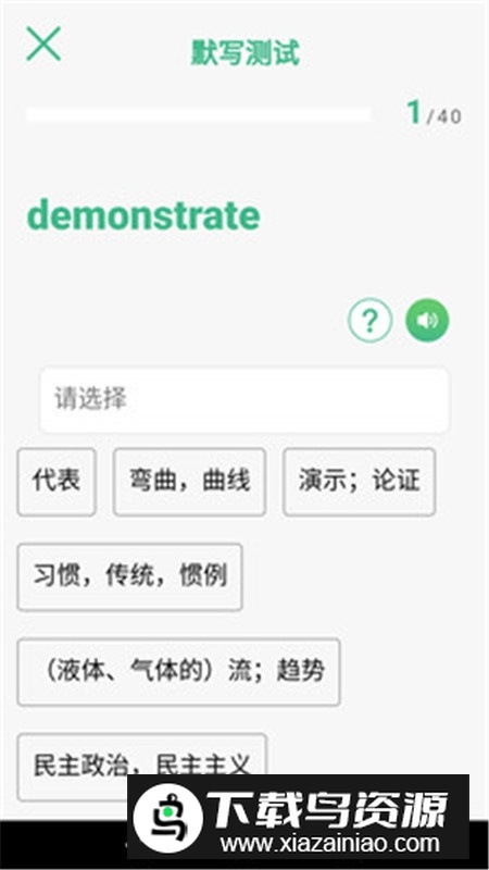 步步背单词app官方最新版截图1