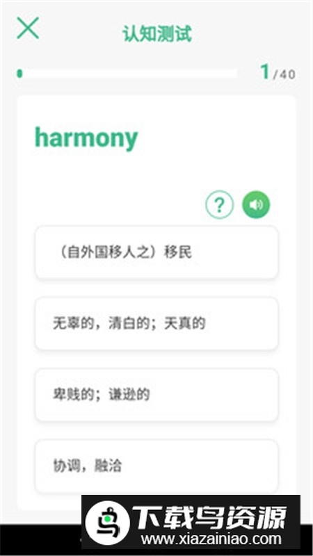 步步背单词app官方最新版截图2