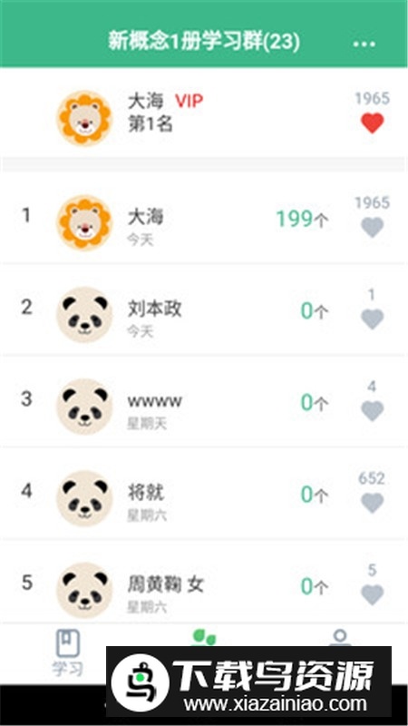 步步背单词app官方最新版截图3