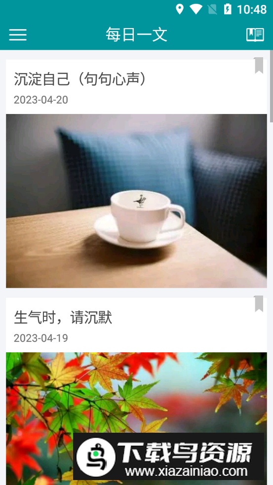 一句心情签名app官方正版最新版截图2