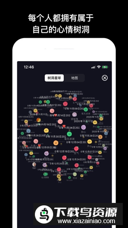 心情点点记录心情app截图5