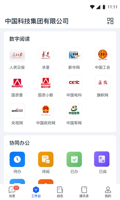 天唧软件最新版截图1