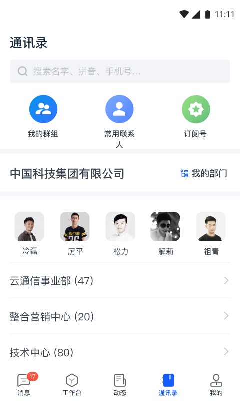 天唧软件最新版截图3