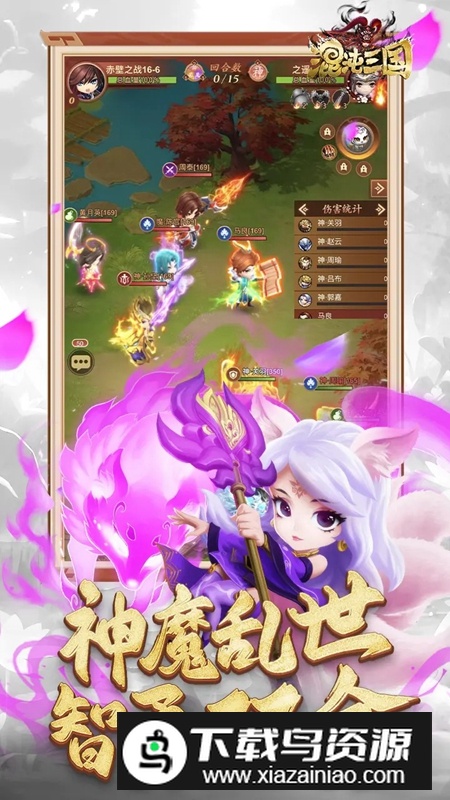 混沌三国手游官方最新版截图2