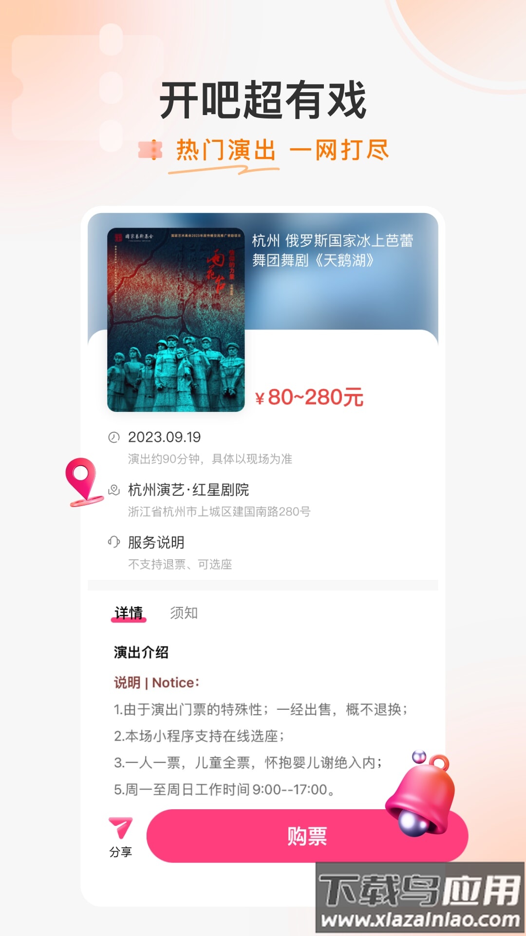 开吧app安装最新版下载截图3