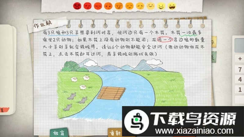 作业疯了破解版最新版截图2
