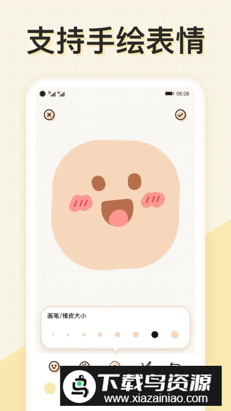微手帐心情日记app手机版截图2