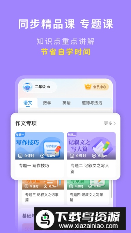 学王课堂软件官方最新版截图2