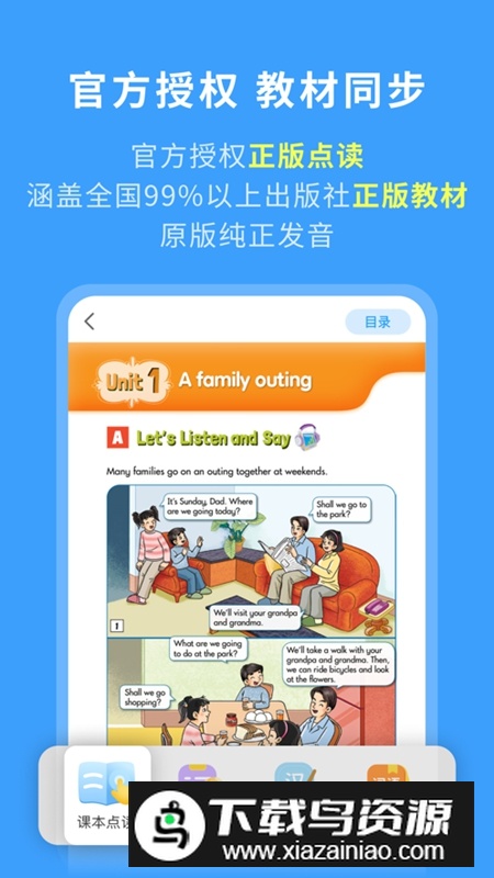 学王课堂软件官方最新版截图5