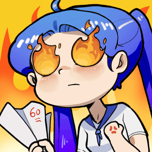 燃烧吧大脑破解版免广告