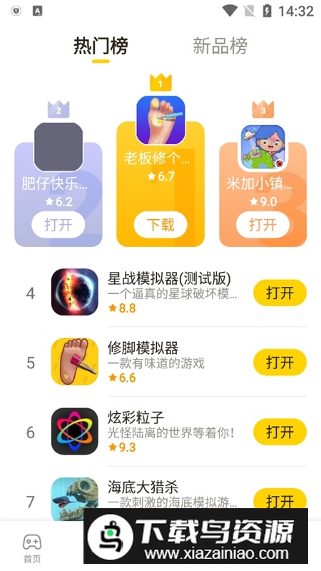 摸摸鱼正版游戏安装包最新版截图1