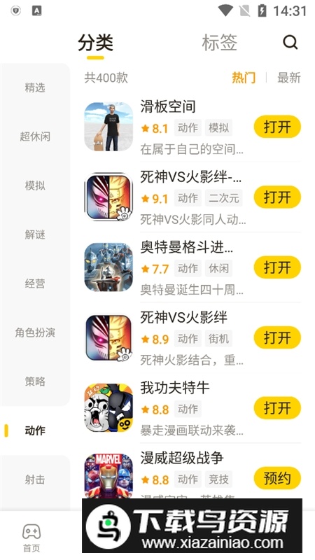 摸摸鱼正版游戏安装包最新版截图3