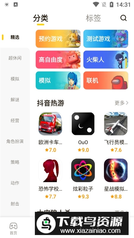 摸摸鱼正版游戏安装包最新版截图4