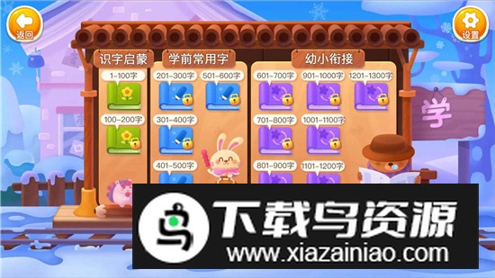 刘小爱识字app手机版截图2