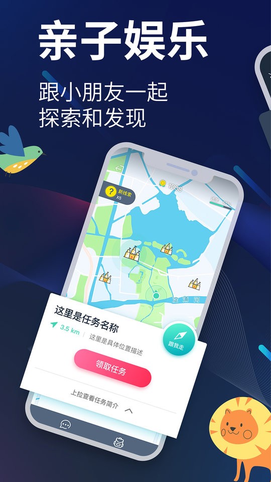 爱闯闯手机版最新版截图1