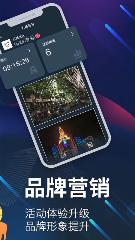 爱闯闯手机版最新版截图3