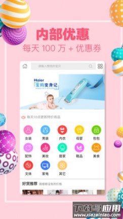 美拍购物app最新版截图1
