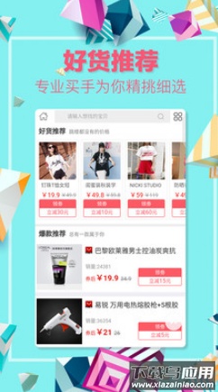 美拍购物app最新版截图2