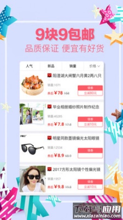 美拍购物app最新版截图4