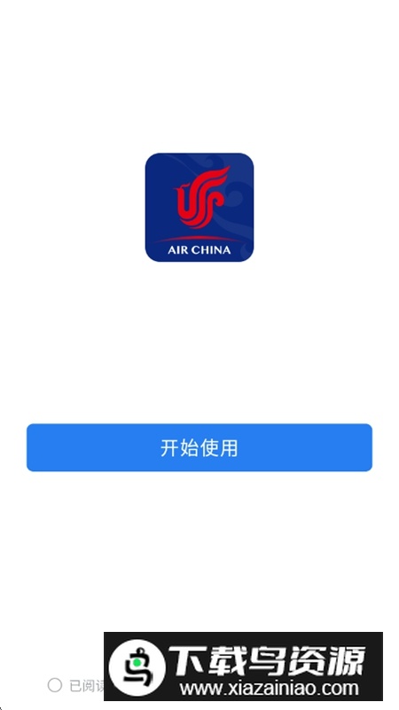国航之翼APP安卓版最新版本截图3