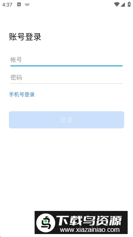 国航之翼APP安卓版最新版本截图4