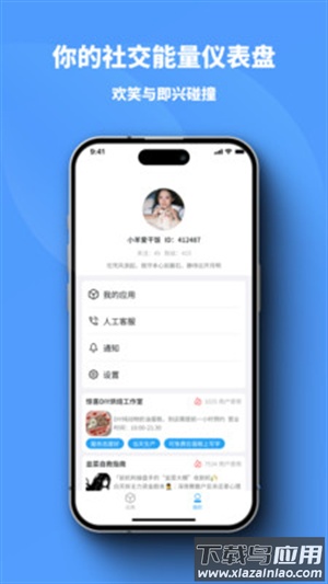 小雷达app下载截图1