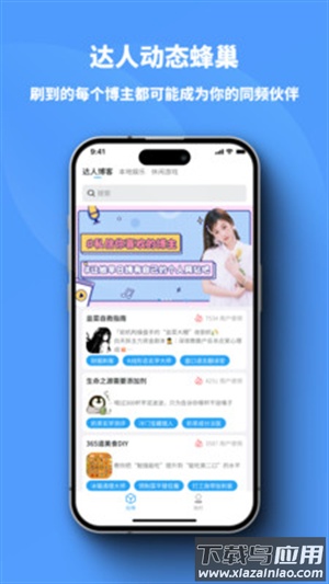 小雷达app下载截图2