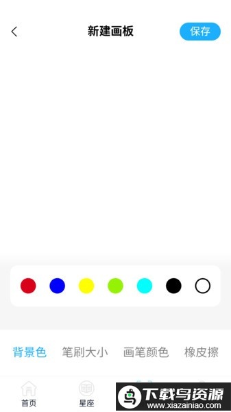 变幻特效免费手机版最新版截图1