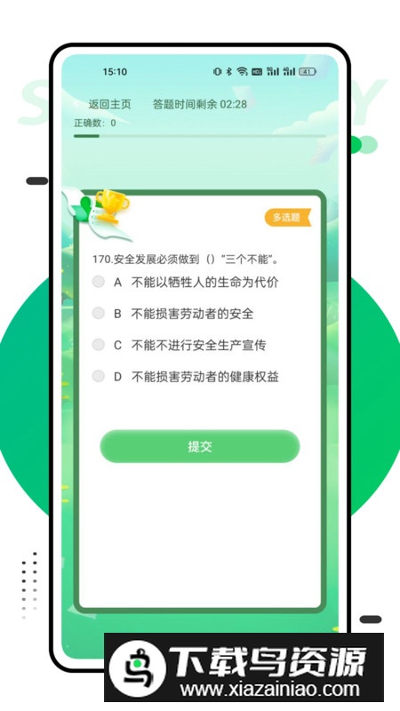 国网学堂app官方版最新版截图1