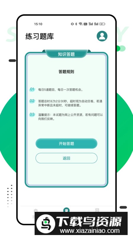 国网学堂app官方版最新版截图5