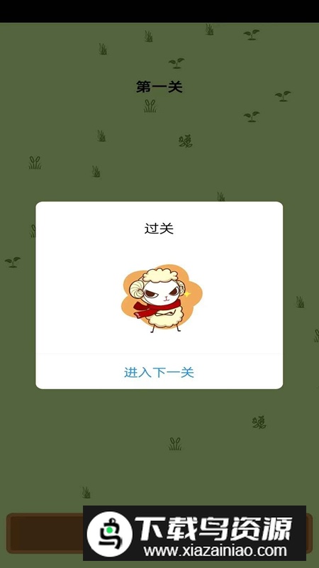 欢乐跳跳羊游戏官方最新版最新版截图4