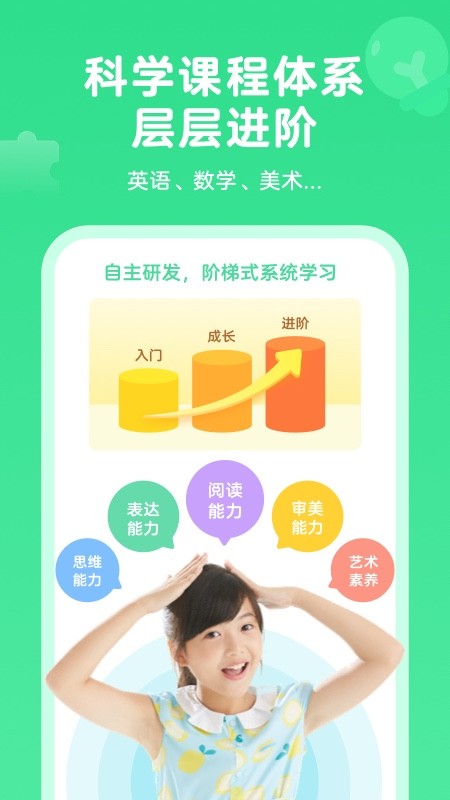 久趣家长端截图1