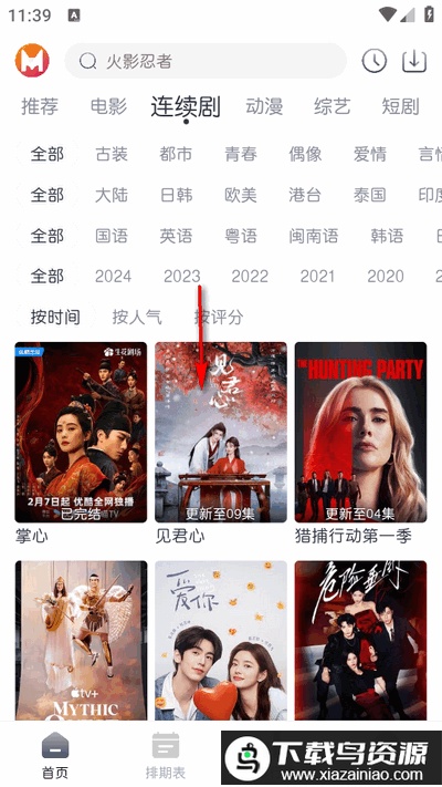 猫放时光手机版截图1