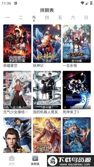 猫放时光手机版截图2