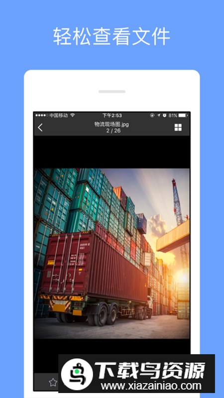 智慧医大app官方版截图1