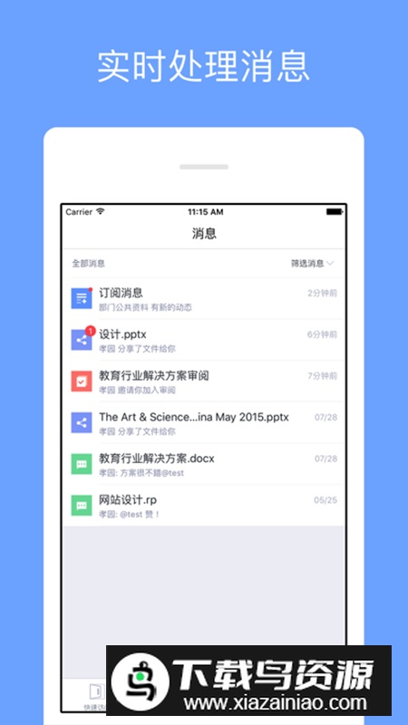 智慧医大app官方版截图3