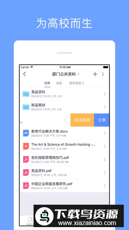 智慧医大app官方版截图4