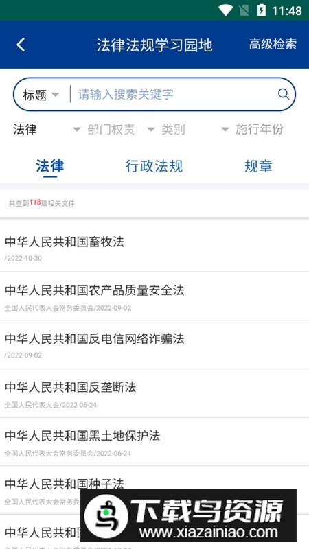 市监法规库app手机版最新版截图3