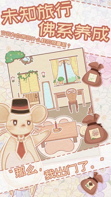 花店物语免广告版最新版截图2