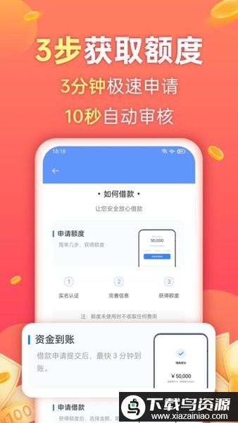 欢太金融app最新版本截图3