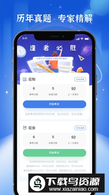 上海低压电工题库app最新版截图1