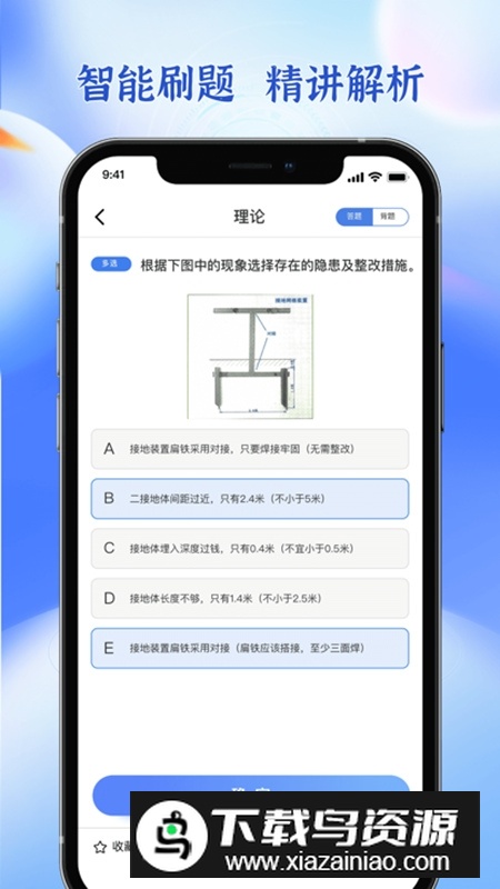 上海低压电工题库app最新版截图2