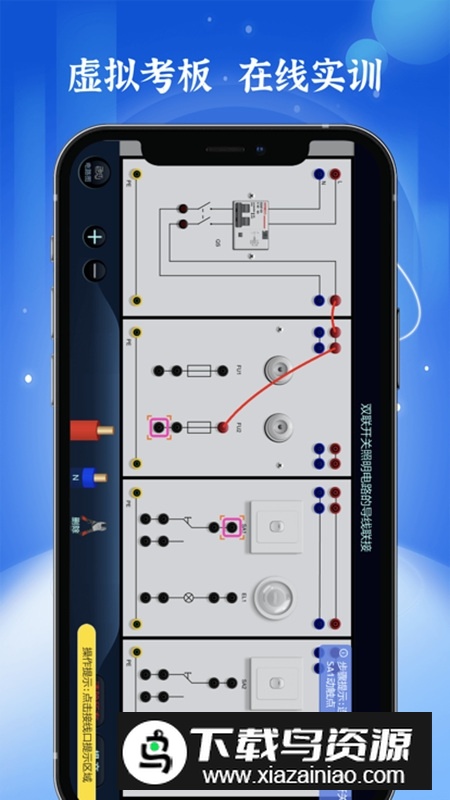 上海低压电工题库app最新版截图4