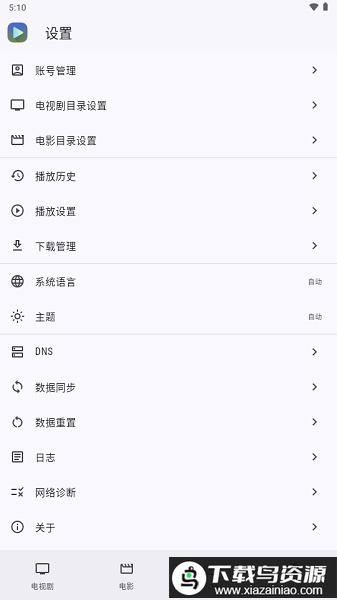 Ghosten Player手机版最新版截图1