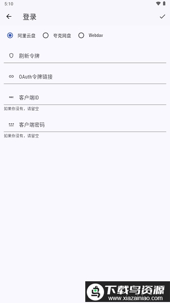 Ghosten Player手机版最新版截图2