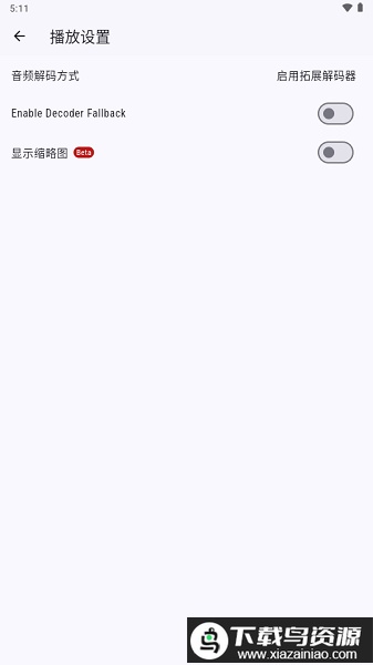 Ghosten Player手机版最新版截图3