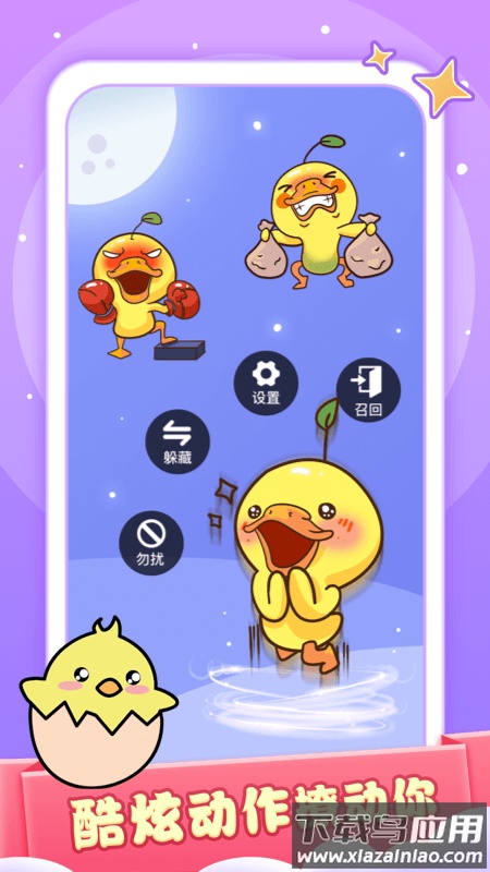 小小桌宠软件下载截图1